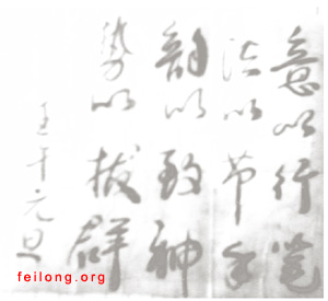 韵以致神